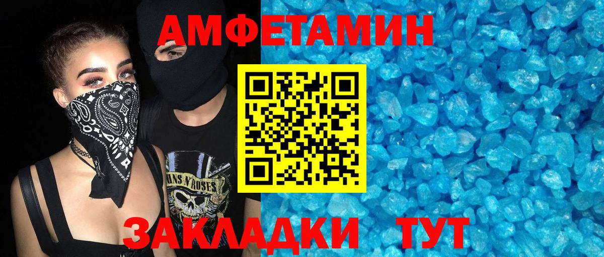 АМФЕТАМИН Premium Кисловодск