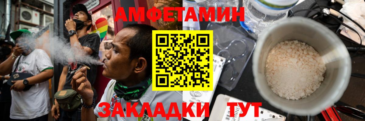 АМФ  Вход с VPN  Кисловодск  АМФЕТАМИН 98% 