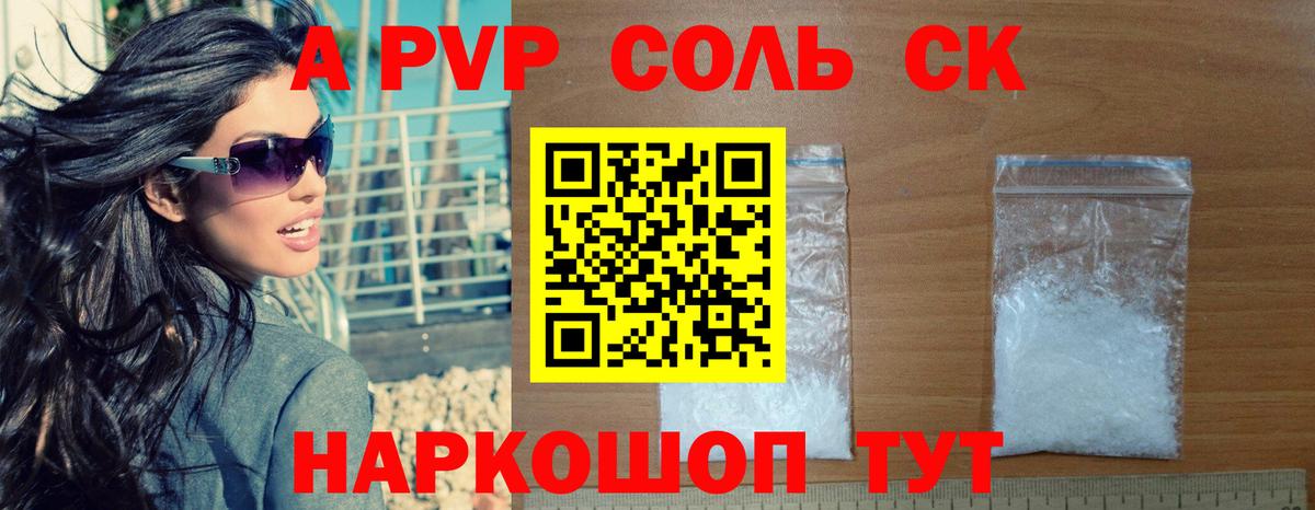Alfa_PVP СК Кисловодск