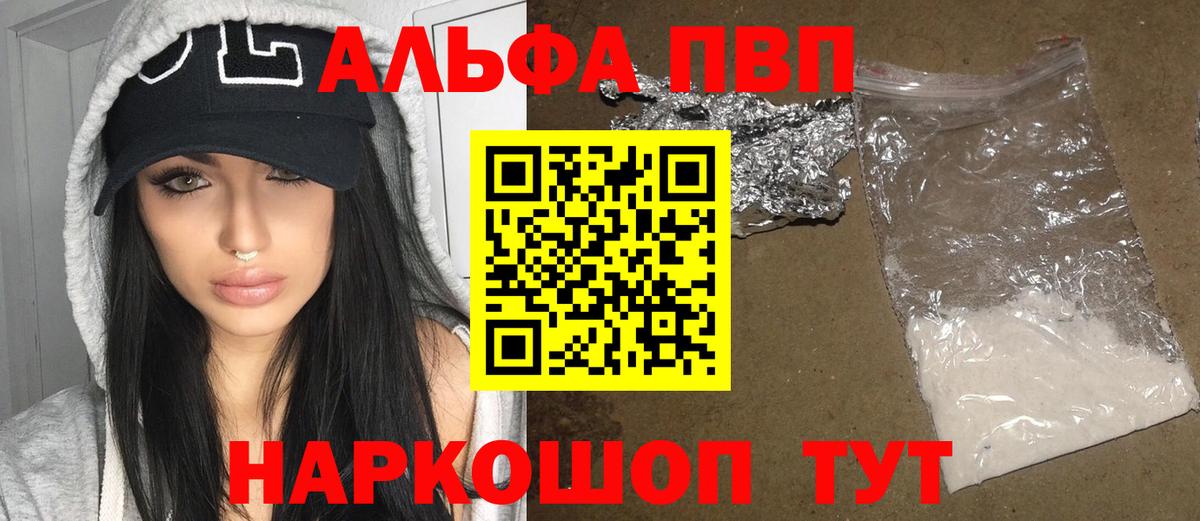 Кисловодск  Alfa_PVP мука  Вход с VPN  APVP крисы CK 