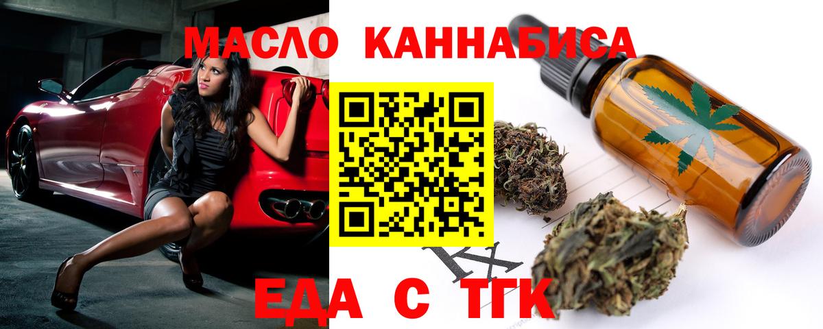 Кисловодск  Печенье с ТГК марихуана  Вход с VPN 
