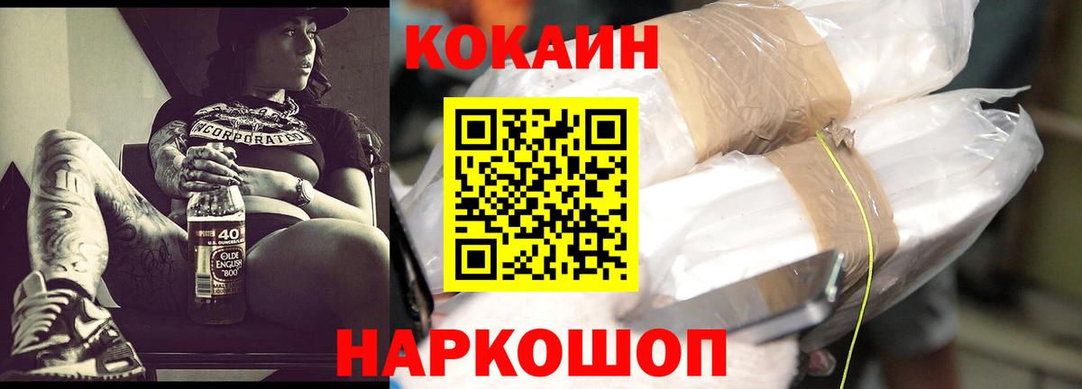 Кисловодск  Cocaine Эквадор  Кокаин Колумбийский  Вход с VPN 
