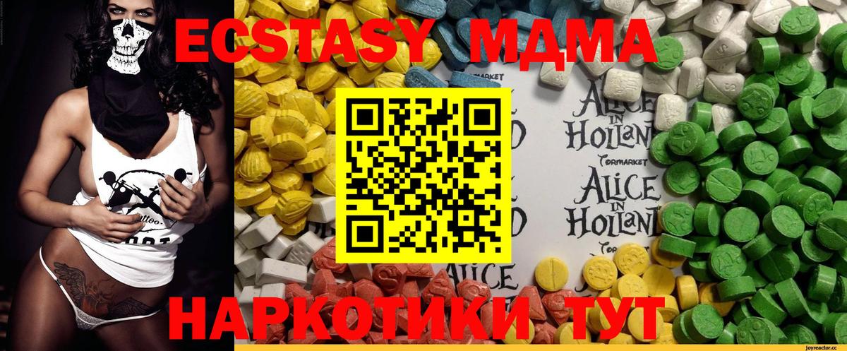 Ecstasy круглые Кисловодск