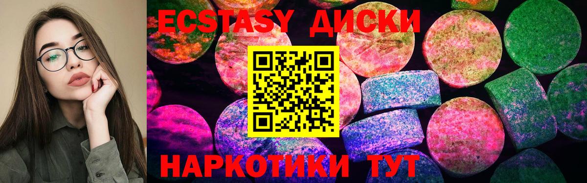 Ecstasy VHQ  МЕГА маркетплейс  Ecstasy  Кисловодск  Вход с VPN 