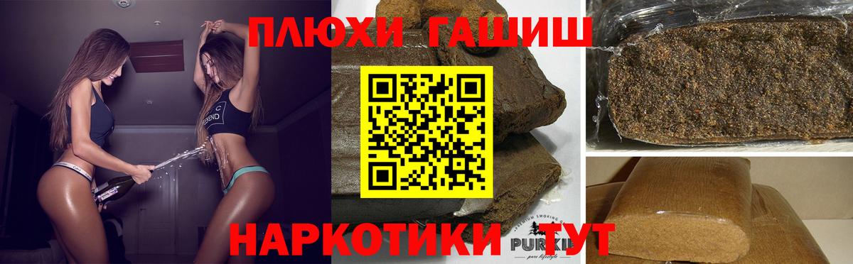 купить наркотики цена  ГАШИШ гашик  Кисловодск  Вход с VPN  ГАШИШ хэш 