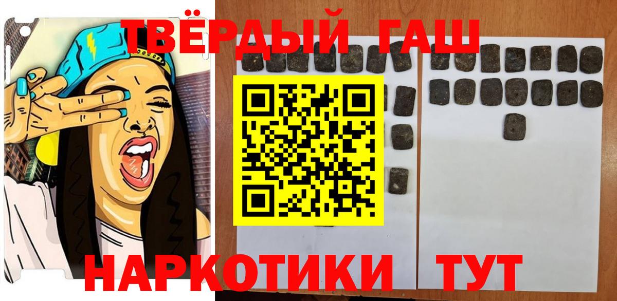 Гашиш hashish Кисловодск
