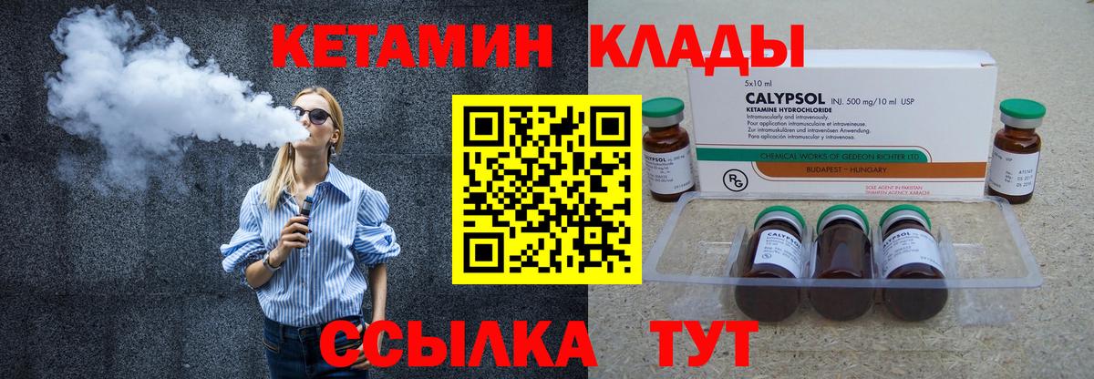 Кетамин VHQ  это формула  Вход с VPN  Кисловодск  КЕТАМИН VHQ 