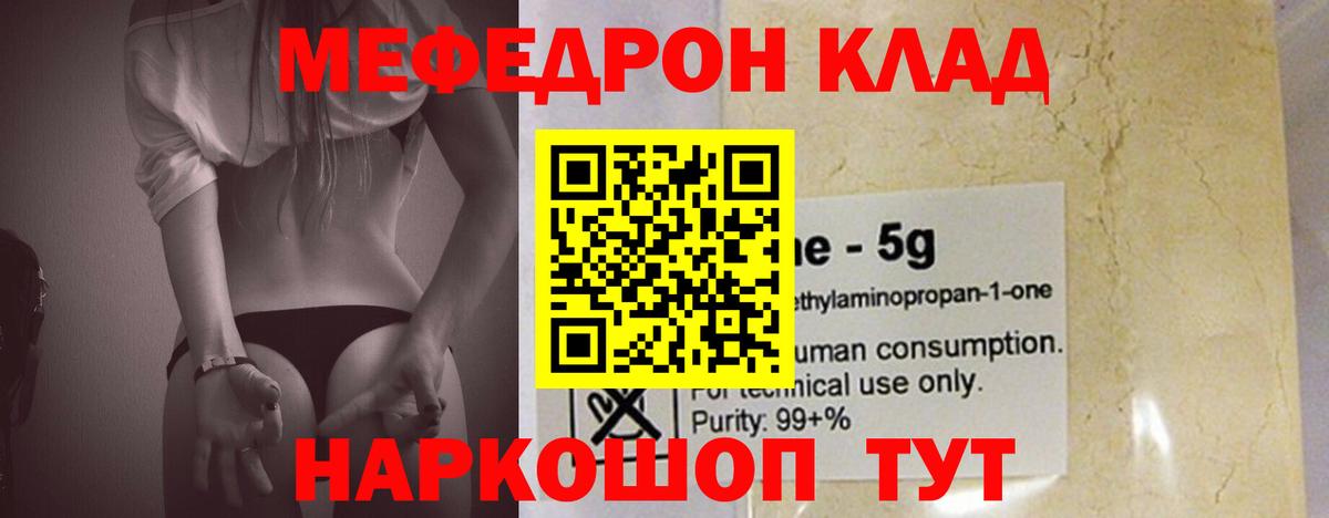 как найти наркотики  Мефедрон VHQ  Мефедрон  Кисловодск  Вход с VPN  Меф мука 