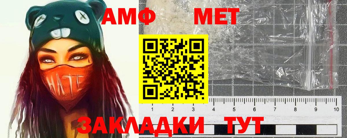 Первитин Декстрометамфетамин 99.9%  Вход с VPN  Кисловодск 