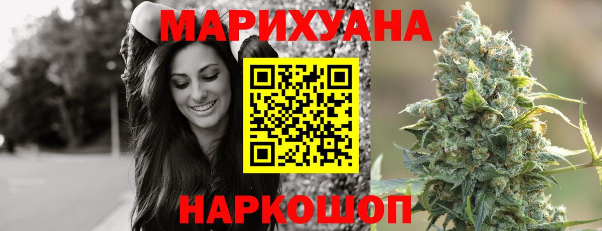 Каннабис гибрид  Марихуана конопля  Вход с VPN  Кисловодск  Канабис семена 
